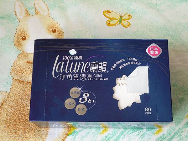 【蘭韻】淨角質透亮化妝棉