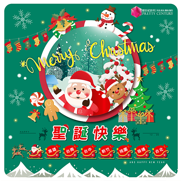 2021-1221_聖誕節公告_綠色_FB.png