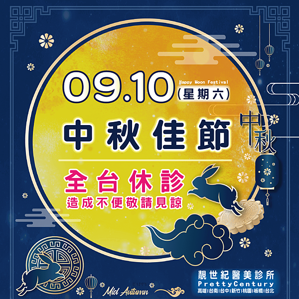 22-0910_prettycentury_moonfestival_1.png