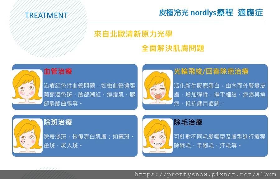 皮極冷光官網用2.jpg