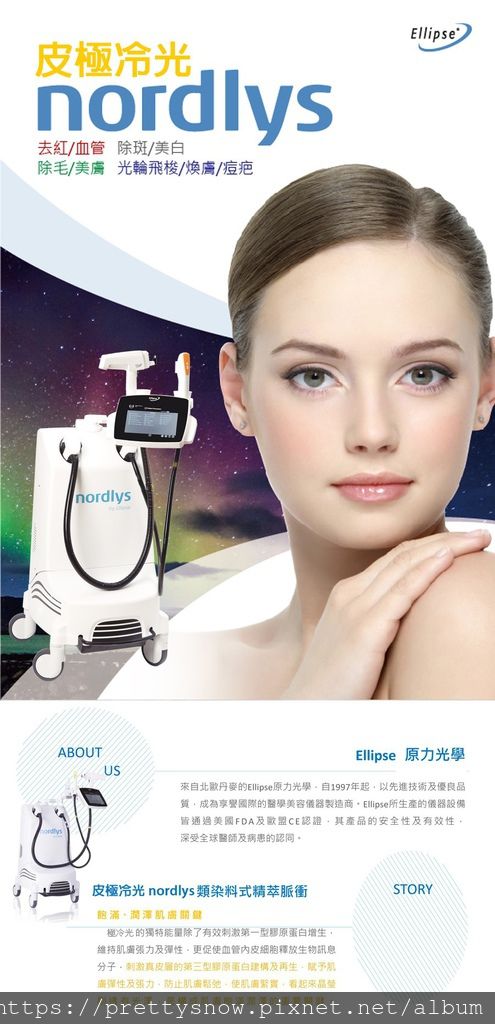 皮極冷光官網用1.jpg