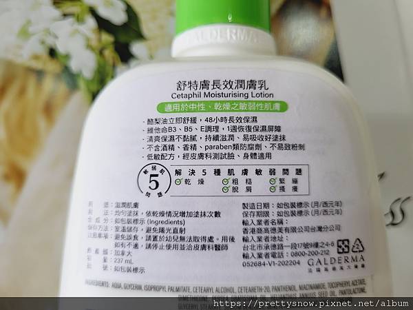 敏弱肌換季保養推薦【舒特膚長效潤膚乳+長效潤膚霜】 配方升級