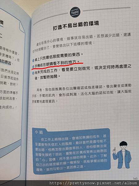 讀後感想：擺脫「欺負自己」的壞習慣：想太多不是你的錯， 不夠