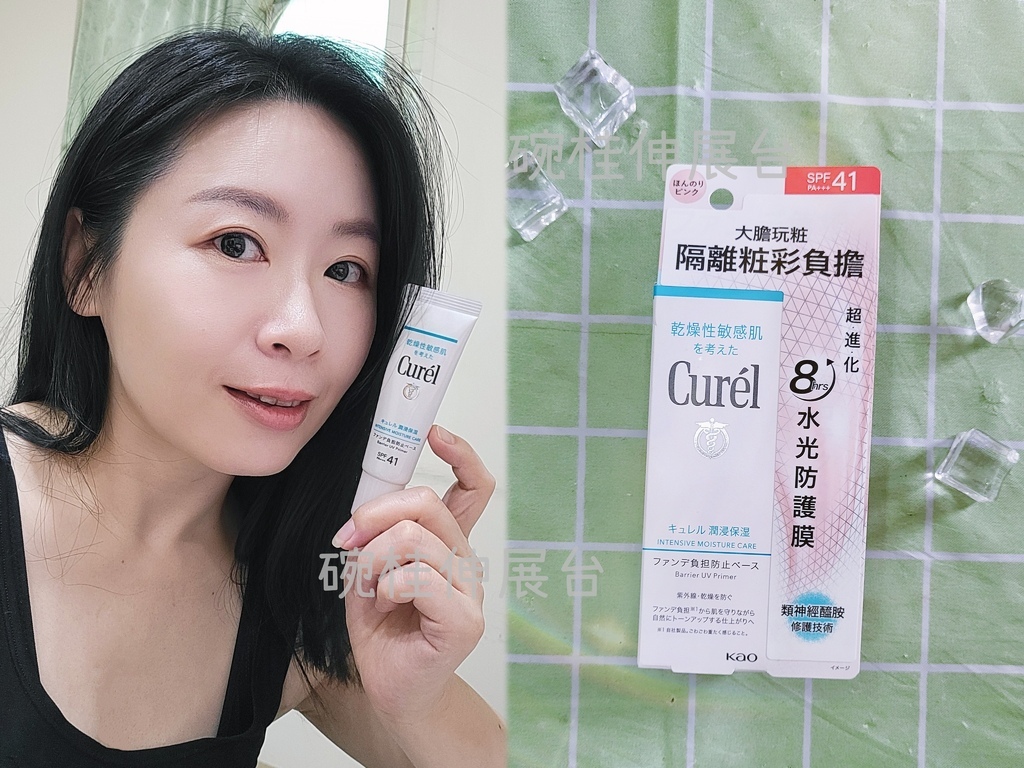 【敏弱肌妝前防曬推薦】Curél全護聚光粧前防曬霜SPF41