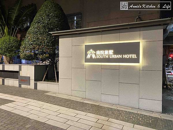 南院旅墅｜嘉義市區泳池飯店｜嘉義住宿