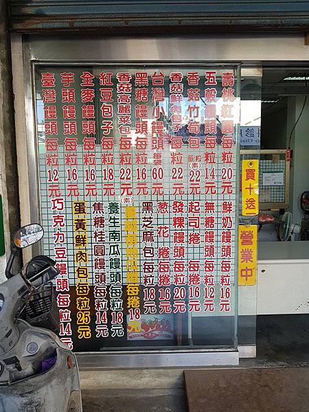 彰化市 三民市場附近 台灣饅頭 包子 手工專賣店 彰化店 2