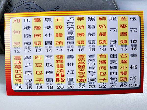 彰化市 三民市場附近 台灣饅頭 包子 手工專賣店 彰化店 2