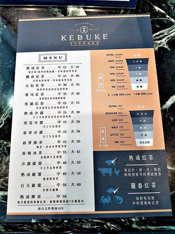 新竹市 Kebuke可不可熟成紅茶竹科園區店 熟成紅茶有果香味麗香紅茶有花香味冷露冬瓜茶 紅茶也不錯喝2019食記 外星小玫瑰部落格