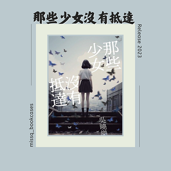 戰火下的小花 (1).png