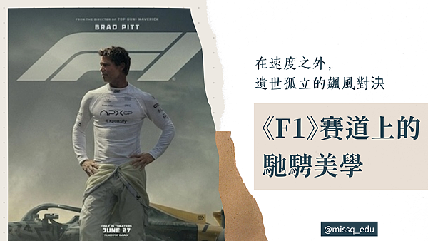 史迪奇：被遺忘的兒少 (1).png