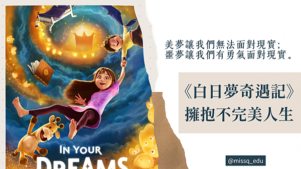 史迪奇：被遺忘的兒少 (3).png