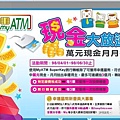 國泰世華ATM04.JPG