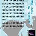 45、義薄雲天 新藝版  高雄市文化局月刊 2012年6月份p039.jpg