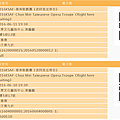 20160604 共購20160610、20160611兩天電子票.png