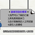 老農夫 複利投資股份有限公司 4.png