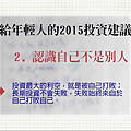 老農夫 複利投資股份有限公司 6.png