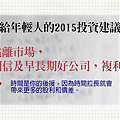 老農夫 複利投資股份有限公司 8.png