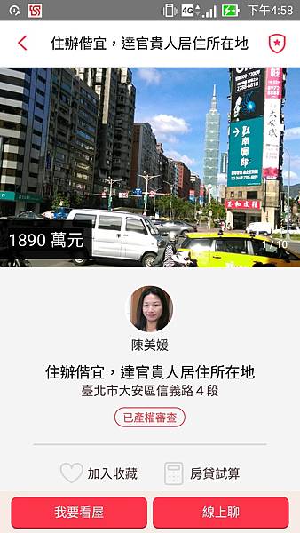 Screenshot_2015-12-06-16-58-30