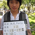 微笑Pasta場記板