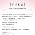 5.新娘秘書