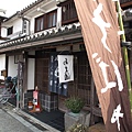 Kurashiki bikan historical quarter 5.JPG 美觀地區的商店