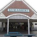 Kurashiki train station1.JPG  倉敷的火車站