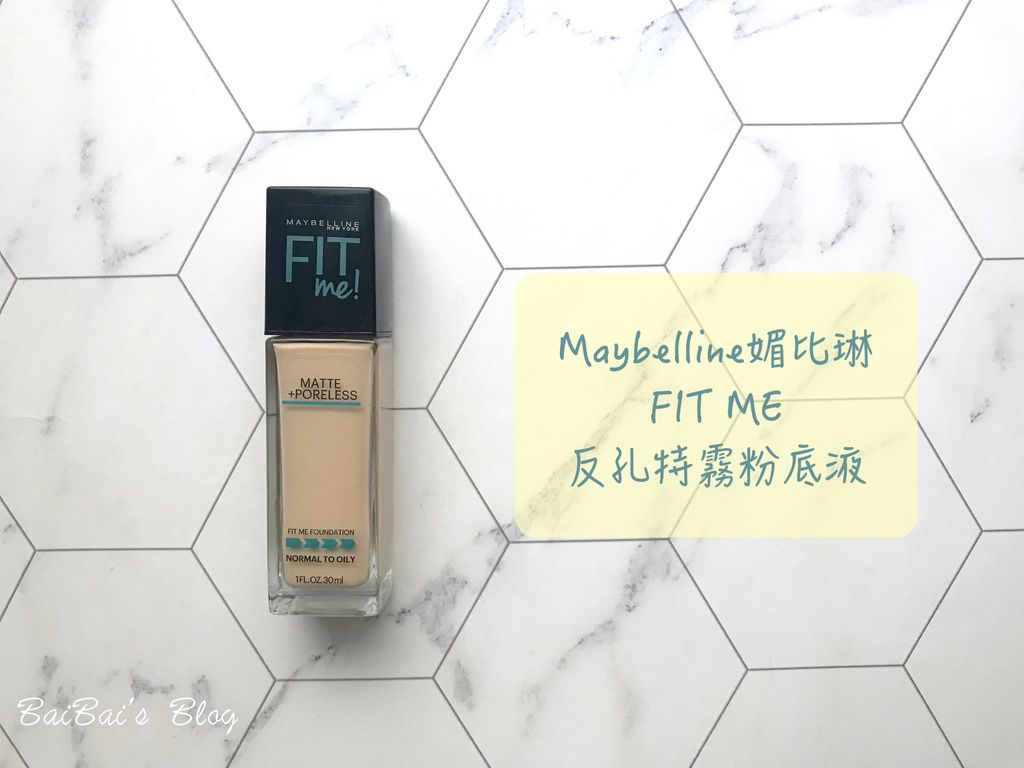 Maybelline FIT ME 反孔特霧粉底液01.jpeg