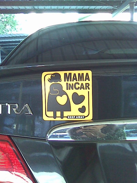 懷孕時車子後面的 Mama in car 貼紙 .jpg