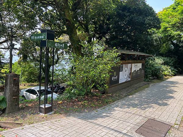 陽明山景觀餐廳。草山行館。總統官邸吃午餐