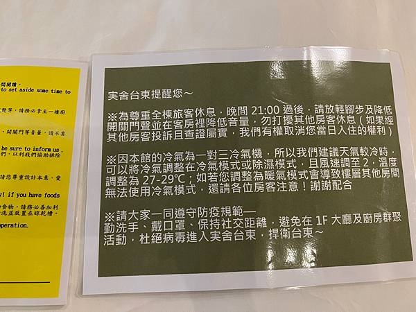 松山機場✈️台東市。入住近台東火車站工業風格十足的実舍Gen