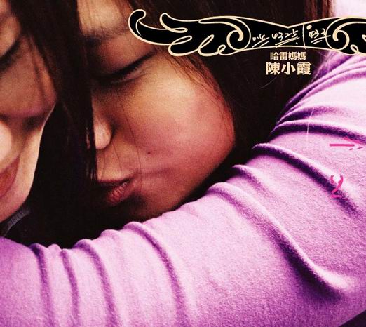 陳小霞的新作,小霞姐..是國寶