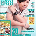 oriental Cuisine-aug issue #83-cover.jpg