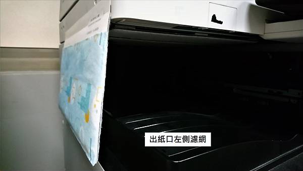 出紙口左側濾網 01.jpg