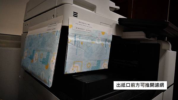 出紙口前方可推開濾網 01.jpg
