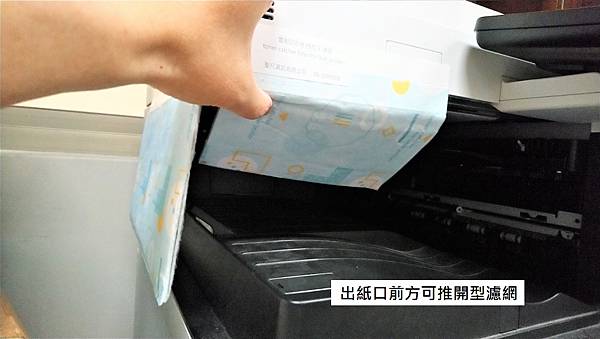 出紙口前方可推開濾網 02.jpg