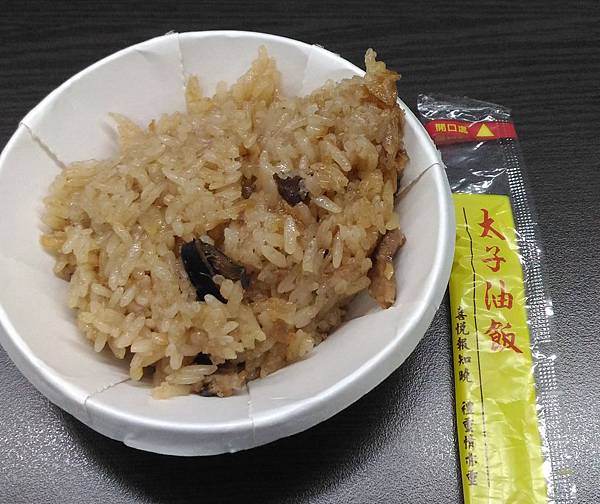 Nippon 亮桑遊台灣 振る舞われた油飯 上班族必備軟實力 痞客邦