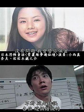 日本恐怖童話 灰姑娘 愛麗絲夢遊仙境 春盛食罍 痞客邦