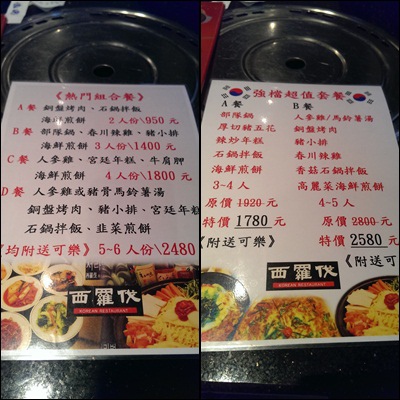 套餐menu