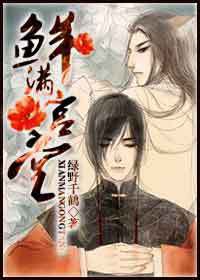 《鮮滿宮堂》 《鮮滿宮堂》