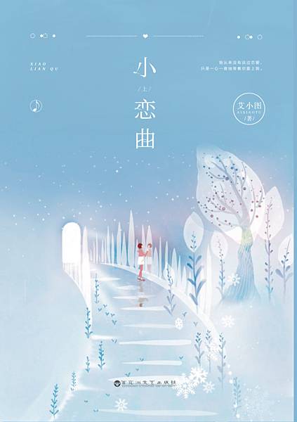 《我從來沒有談過戀愛》.jpg 《我從來沒有談過戀愛》.jpg