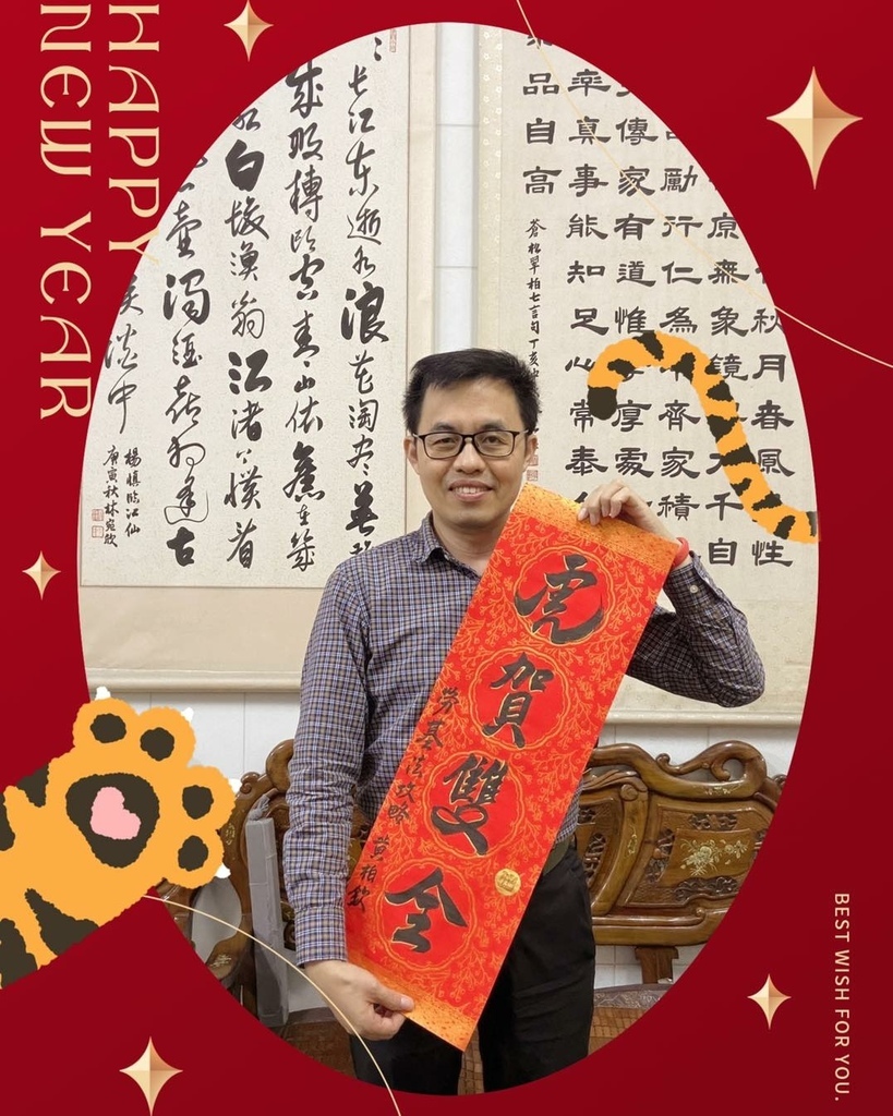 祝福今年 #虎賀雙全，好事成雙、好運成雙