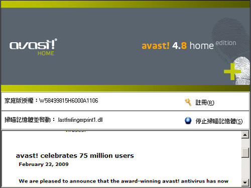 avast01.jpg