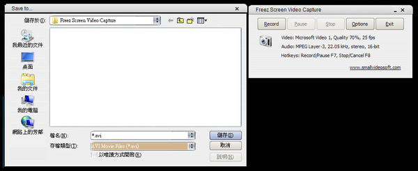 Freez Screen Video Capture Freez Screen Video Capture