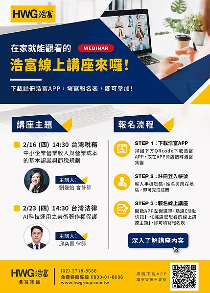 線上講座.jpg 線上講座.jpg