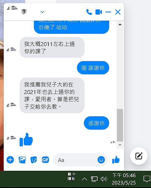 教你保對險的絕招講座             Pro Cha