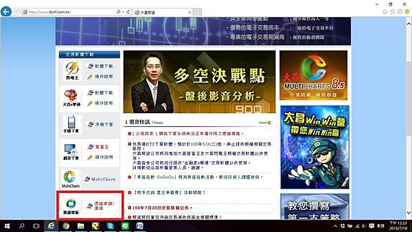 大昌期貨手續費 大昌期貨手續費