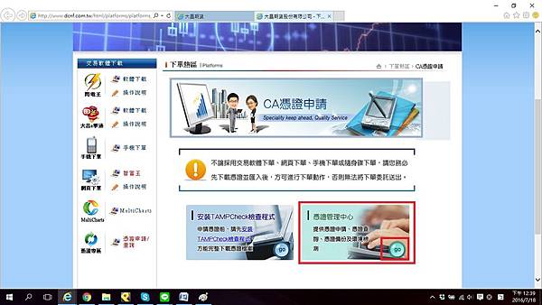 期貨結算日是哪一天 期貨結算日是哪一天