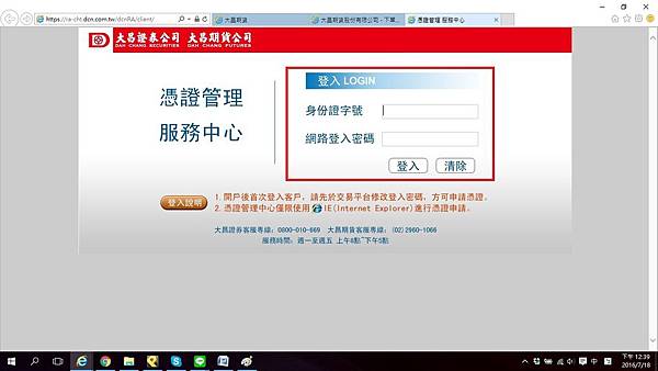 大昌期貨東證期貨開戶 大昌期貨東證期貨開戶