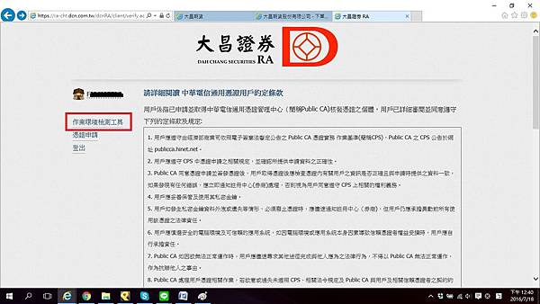 大昌期貨東證期貨手續費 大昌期貨東證期貨手續費