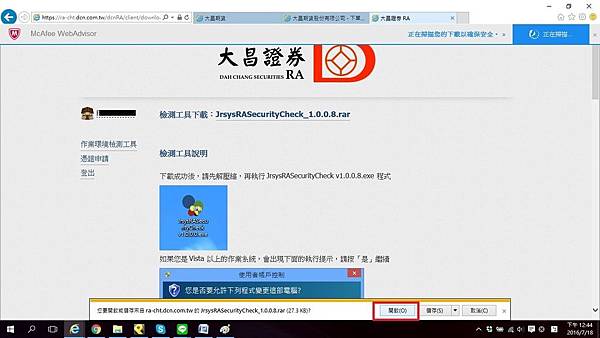 低價期貨手續費 低價期貨手續費